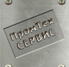 ПромТехСервис