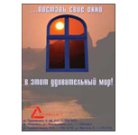 Киев-Стройпласт